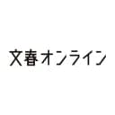 文藝春秋のロゴ