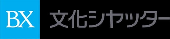 文化シヤッターのロゴ