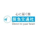 阪急交通社のロゴ