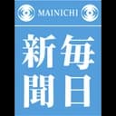毎日新聞のロゴ
