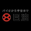 日油のロゴ