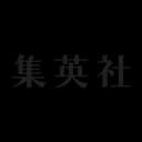 集英社のロゴ