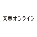 文藝春秋のロゴ