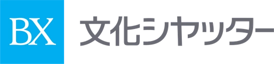 文化シヤッターのロゴ