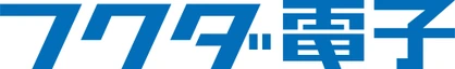 フクダ電子のロゴ
