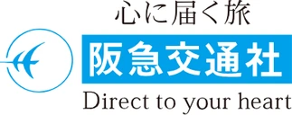 阪急交通社のロゴ