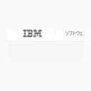 IBM Japanのロゴ