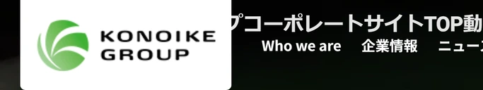 鴻池運輸のロゴ