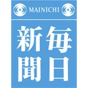 毎日新聞のロゴ