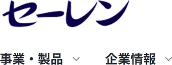 セーレンのロゴ