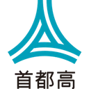首都高速道路のロゴ