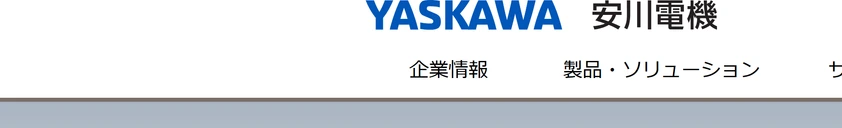 安川電機のロゴ